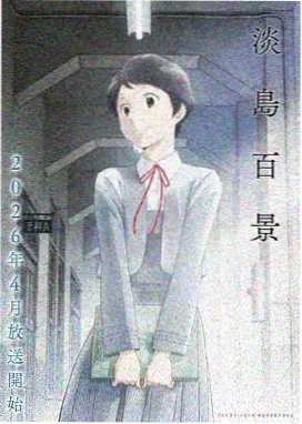 动漫绘画 - 都市少女