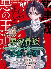 动漫绘画教程 - 漫画分镜